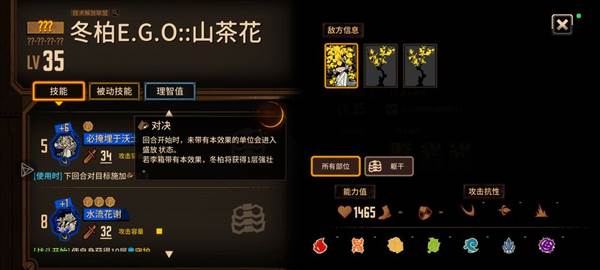 BOSS攻略配图3