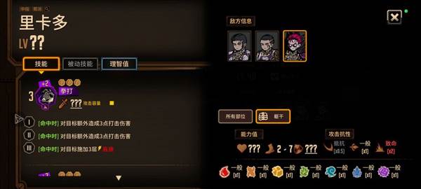 BOSS攻略配图4
