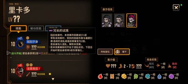BOSS攻略配图5