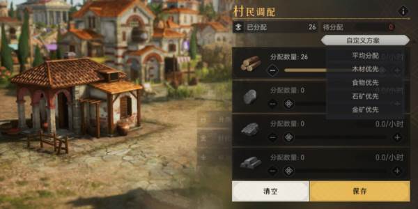资源获取攻略配图6