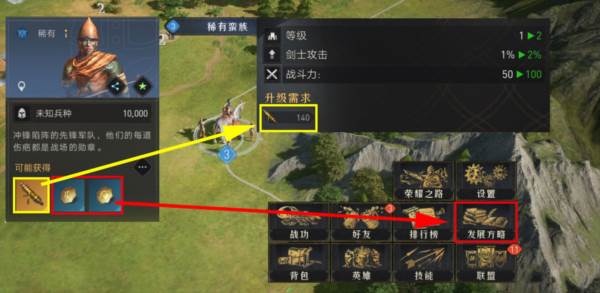 资源获取攻略配图11