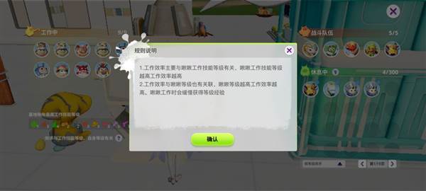 新手攻略配图2