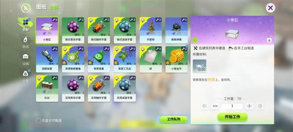 新手攻略配图5
