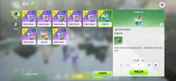 新手攻略配图6