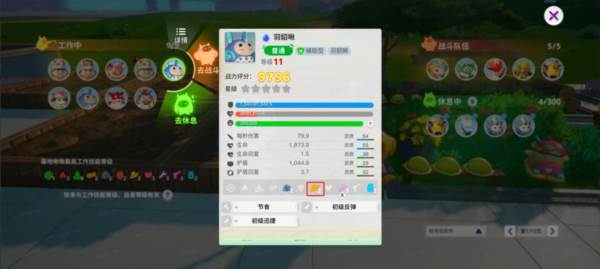 新手攻略配图8