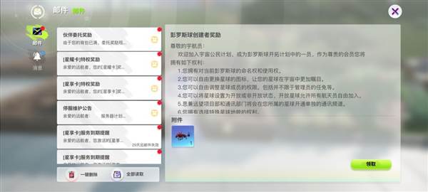 新手攻略配图10