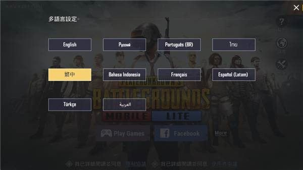 怎么设置中文配图2