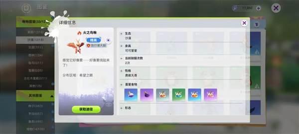 游戏优势配图1
