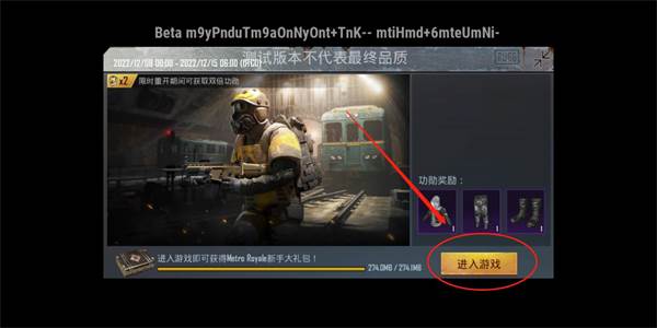 怎么玩地铁逃生配图4