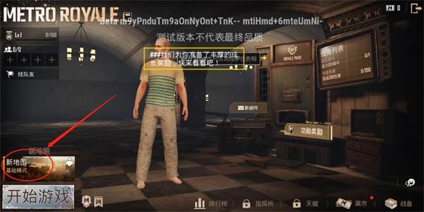 怎么玩地铁逃生配图5