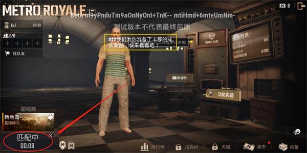 怎么玩地铁逃生配图6