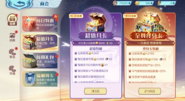 新手攻略配图1