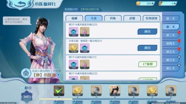 新手攻略配图2