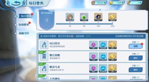 新手攻略配图7