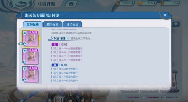 新手攻略配图10
