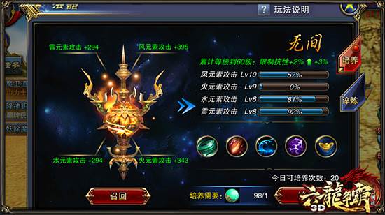 法器获取攻略配图2