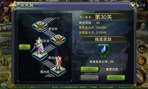 灵羽获取攻略配图2