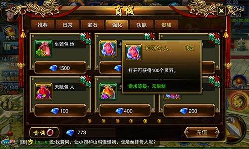 灵羽获取攻略配图5