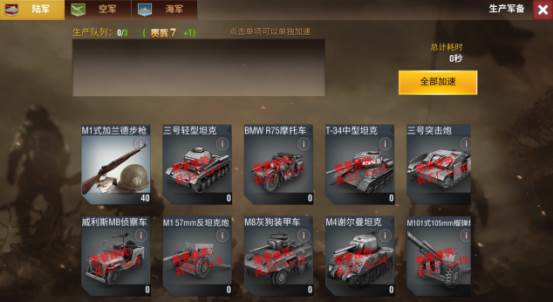 前期快速发展攻略配图3