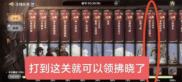 拂晓获取攻略配图2