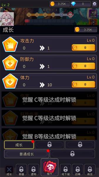 游戏攻略配图2