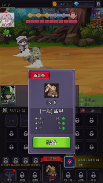 游戏攻略配图3