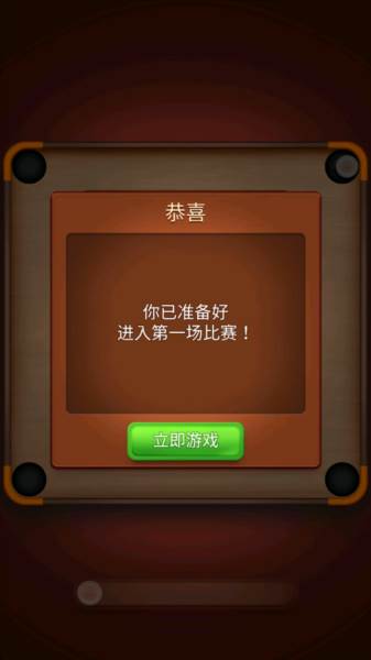 怎么玩配图4