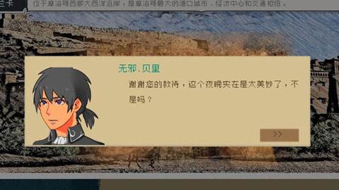 Alfa的航海大时代宣传图