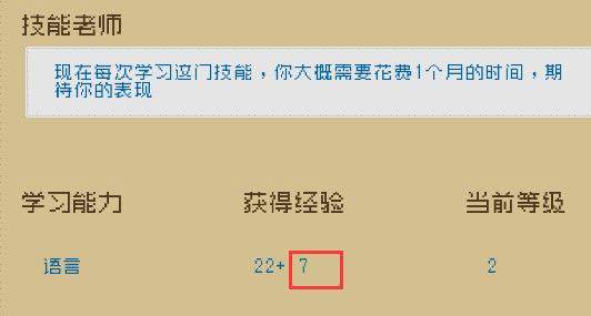 新手攻略配图3