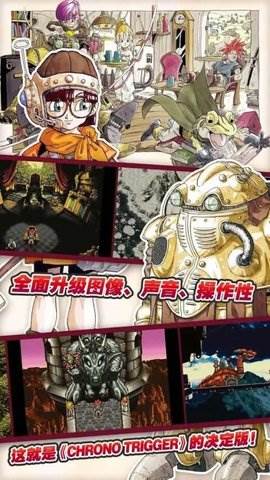 时空之轮宣传图