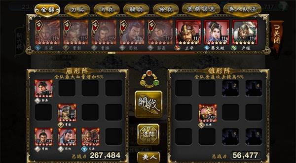 平民玩家最该培养的5大万金油武将配图1