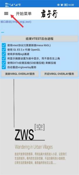 怎么下载安装配图1