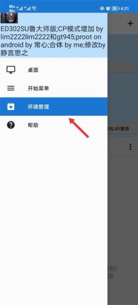怎么下载安装配图2