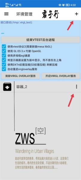怎么下载安装配图3