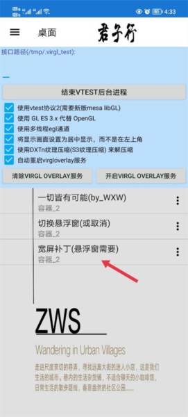 怎么下载安装配图6