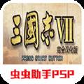 三国志7安卓版