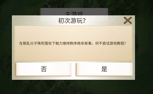 怎么玩配图1