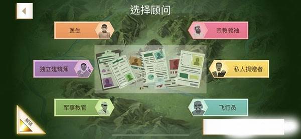 游戏攻略配图2