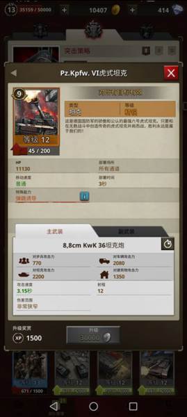德国国防军实用兵种介绍配图4