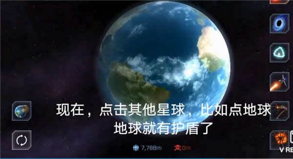 怎么开护盾配图3
