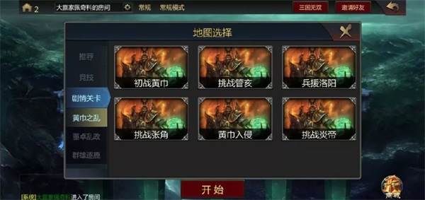 副本攻略配图1