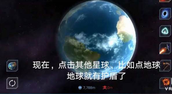 怎么开护盾配图3