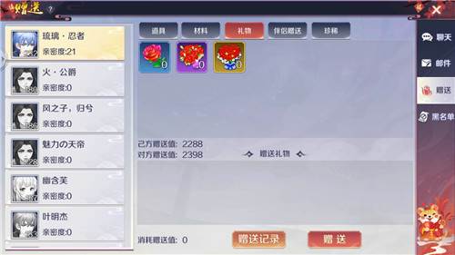 亲密度怎么提升配图1