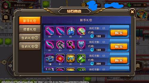 新手攻略配图2