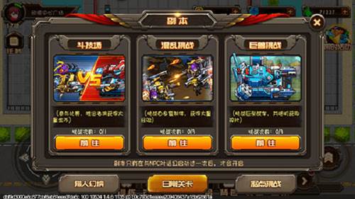 新手攻略配图8