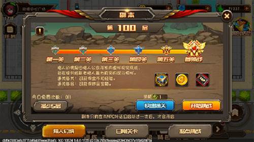 新手攻略配图9