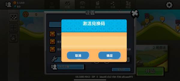 兑换码配图3