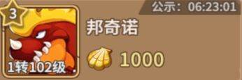 宠物突破系统介绍配图12