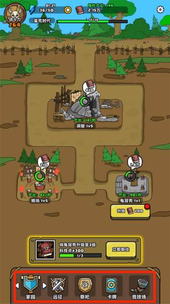 游戏玩法配图1