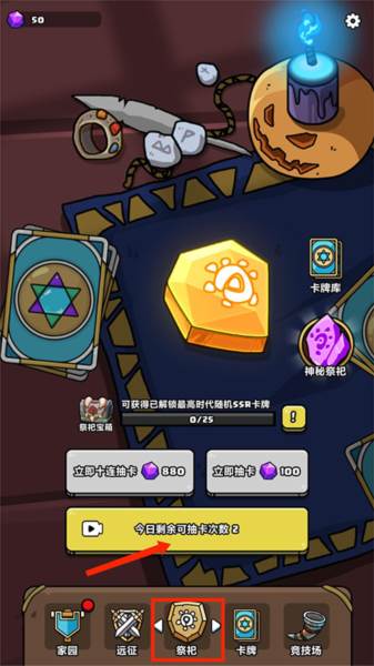 游戏玩法配图7